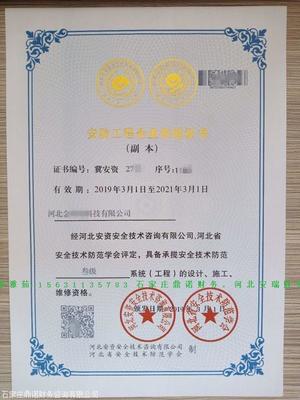 醫(yī)療器械許可證換證 & 安全技術(shù)防范系統(tǒng)設(shè)計施工服務(wù)的跨領(lǐng)域融合與實踐