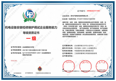 安全技術(shù)防范企業(yè)資質(zhì)證書 一級安全技術(shù)防范系統(tǒng)設(shè)計施工服務(wù)解讀