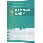 從《鐵路信號設計與施工》看安全技術防范系統的設計施工服務