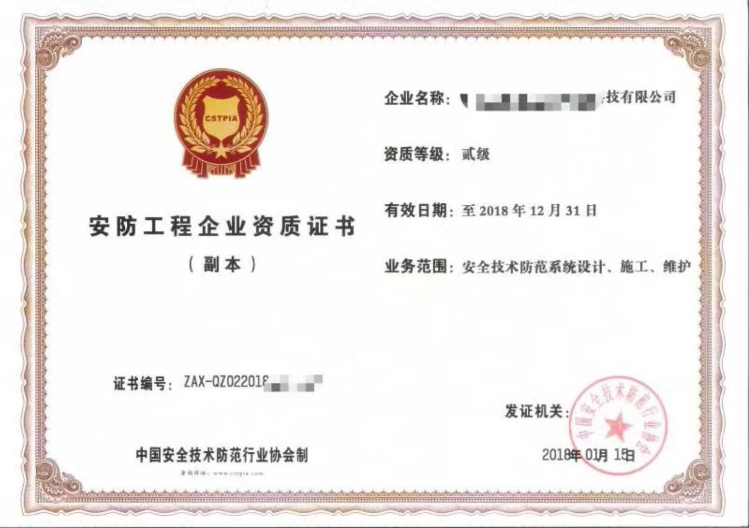河北鼎諾財務安防資質(zhì)對應項目解析與安全技術(shù)防范系統(tǒng)設計施工服務