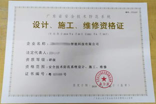 安防資質(zhì)認證證書你真的分清楚了嗎？別申報錯了哦！