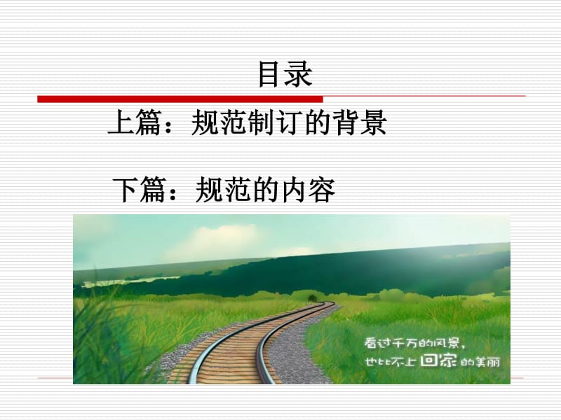 建設工程施工現場消防安全技術規范與管理實踐